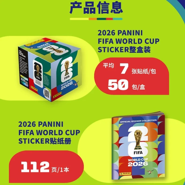 인기 상품: 2026 FIFA 월드컵 스티커 팩, 파니 - Cardstock Paper Pack 리뷰 및 가격